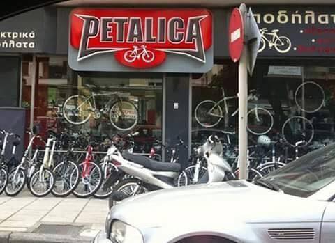 Petalica