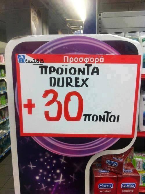 +30cm με Durex!!